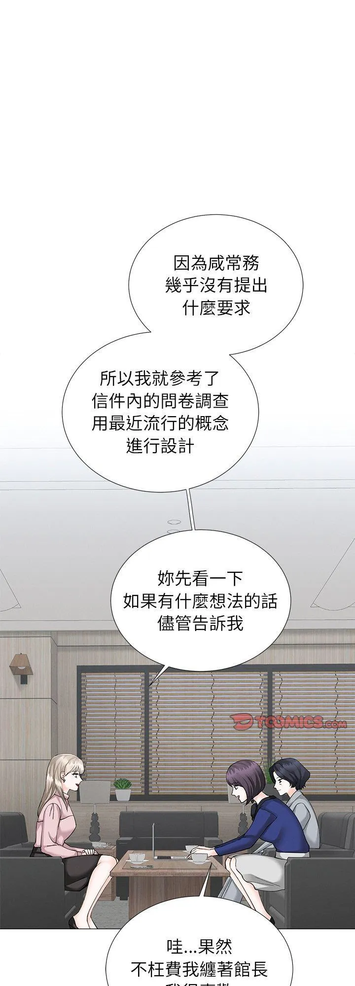 紧紧相依的心 第8話 第 1 页