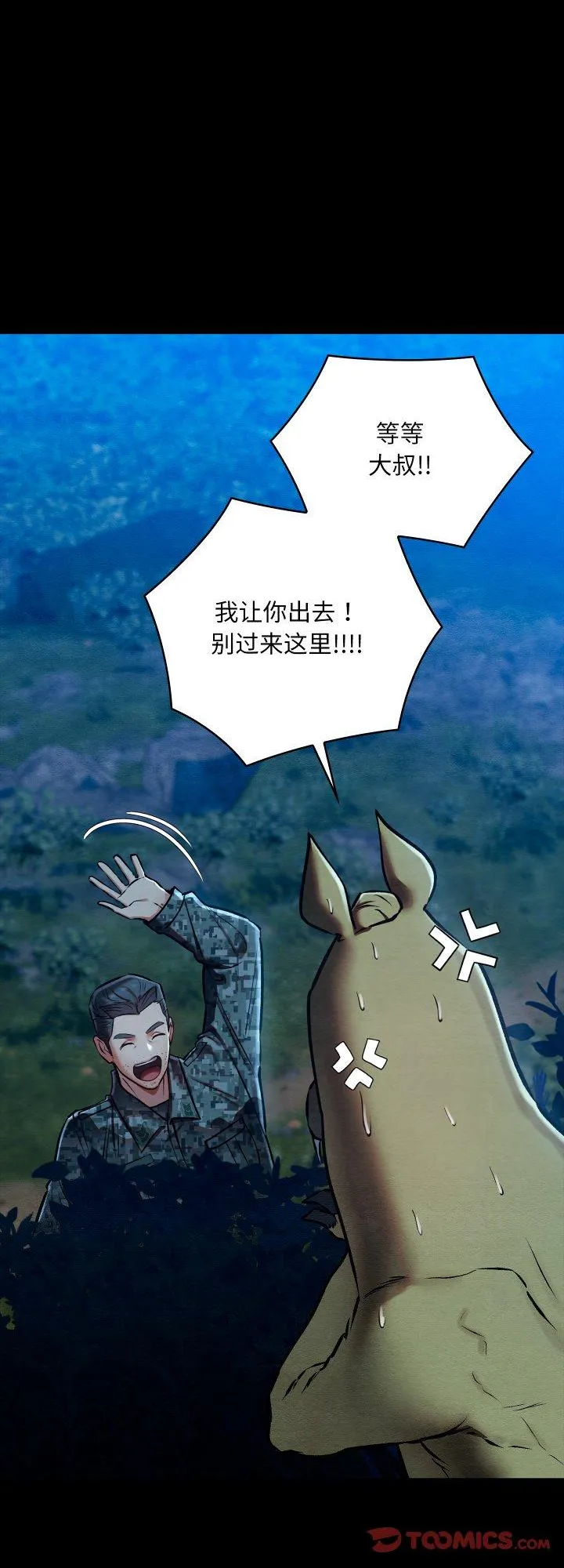 亲密宝鉴 第49話 第 1 页