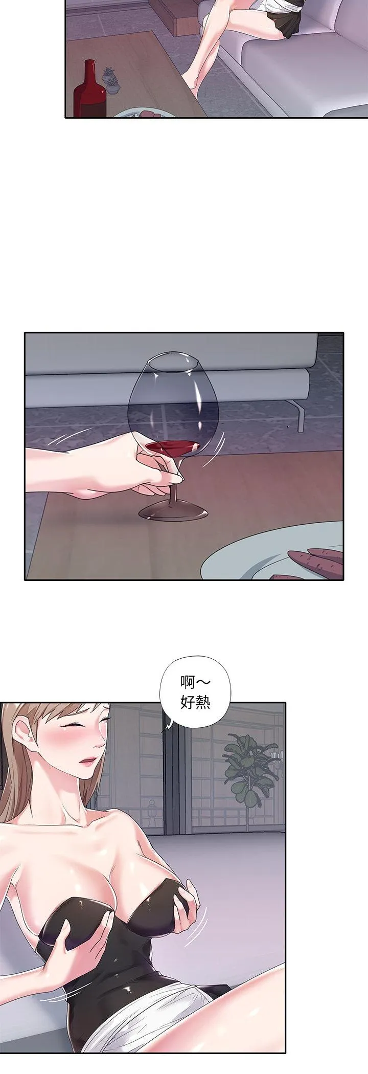 我的专属管家 第7話 第 3 页