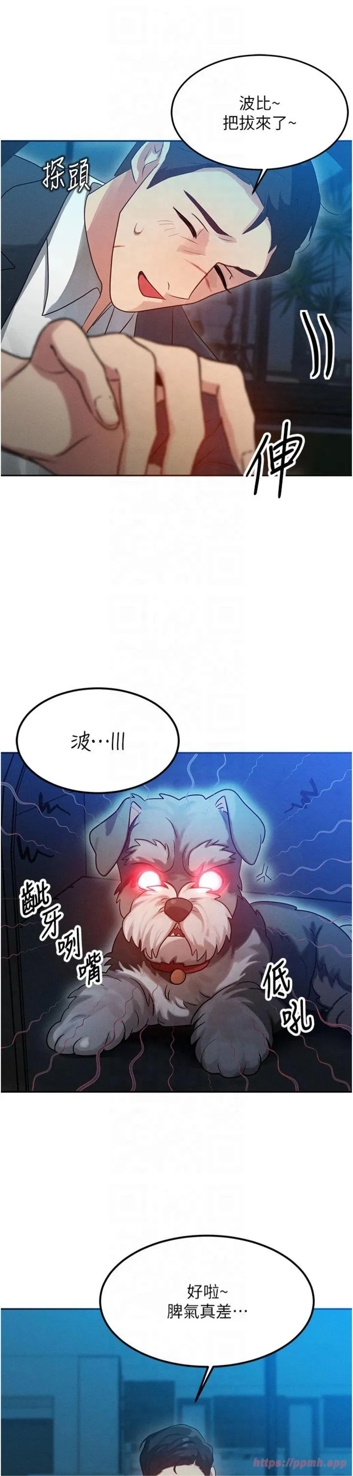 等价交换人生 第1話 - 交換肉體橫刀奪愛 第 45 页