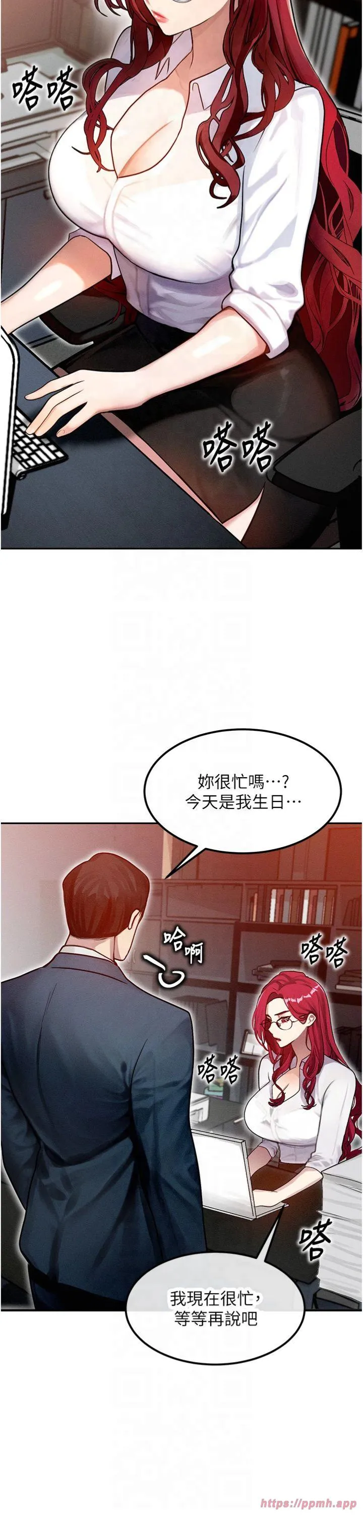 等价交换人生 第1話 - 交換肉體橫刀奪愛 第 31 页