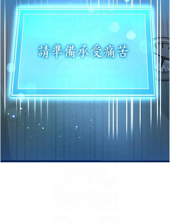等价交换人生 第1話 - 交換肉體橫刀奪愛 第 66 页