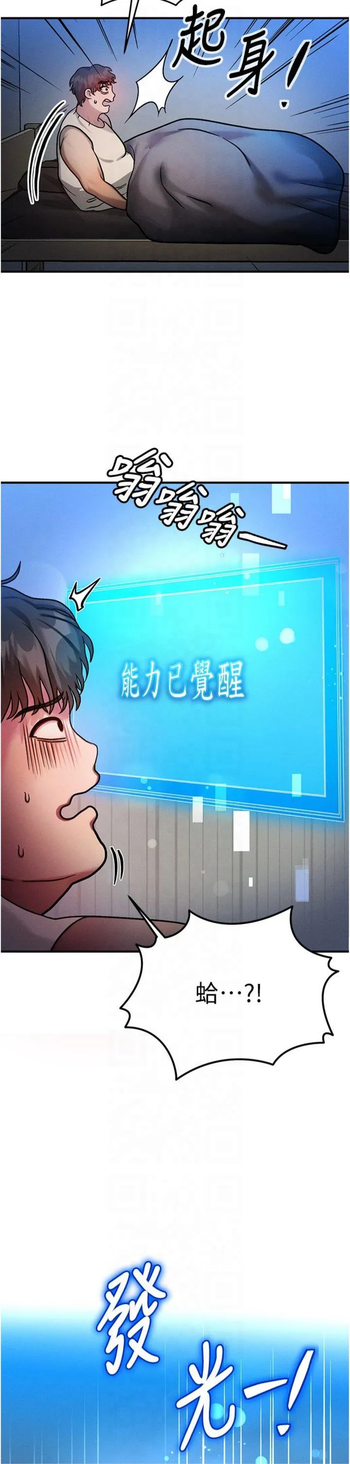 等价交换人生 第1話 - 交換肉體橫刀奪愛 第 65 页