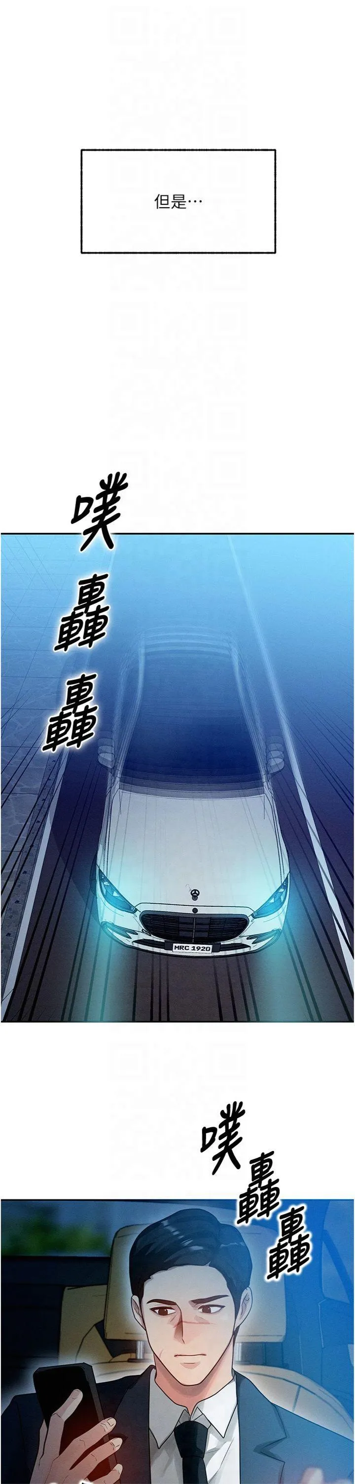 等价交换人生 第1話 - 交換肉體橫刀奪愛 第 26 页