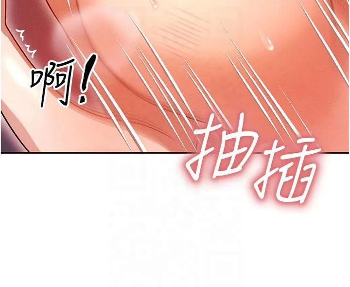等价交换人生 第1話 - 交換肉體橫刀奪愛 第 11 页