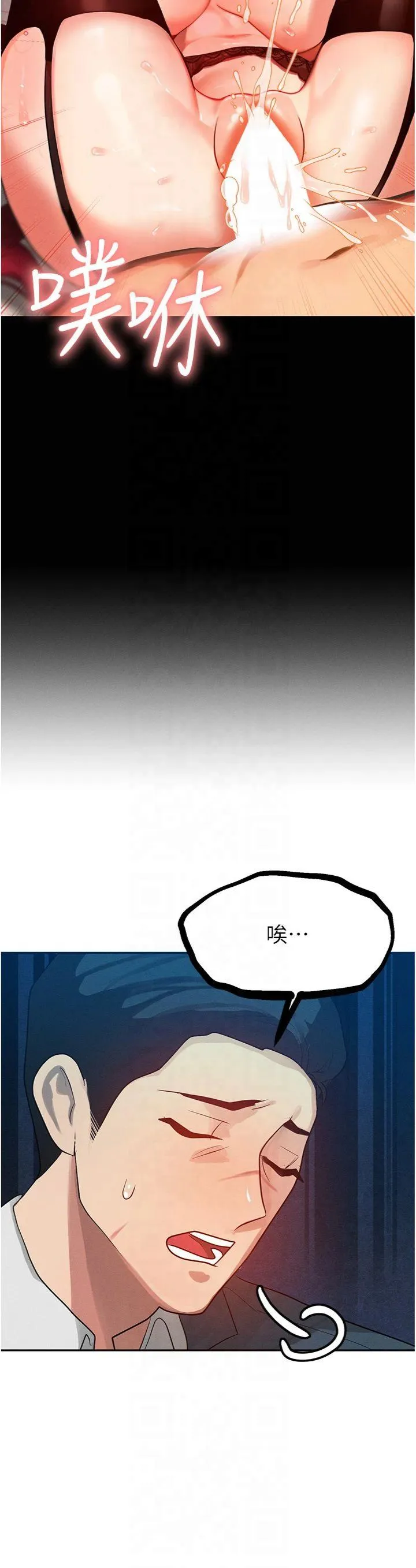 等价交换人生 第1話 - 交換肉體橫刀奪愛 第 37 页