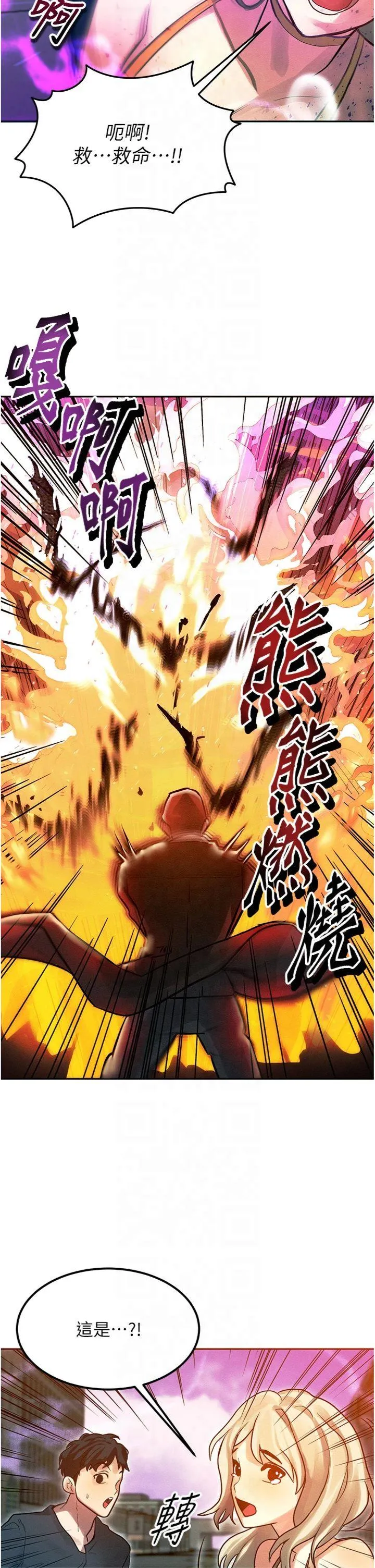 等价交换人生 第1話 - 交換肉體橫刀奪愛 第 20 页