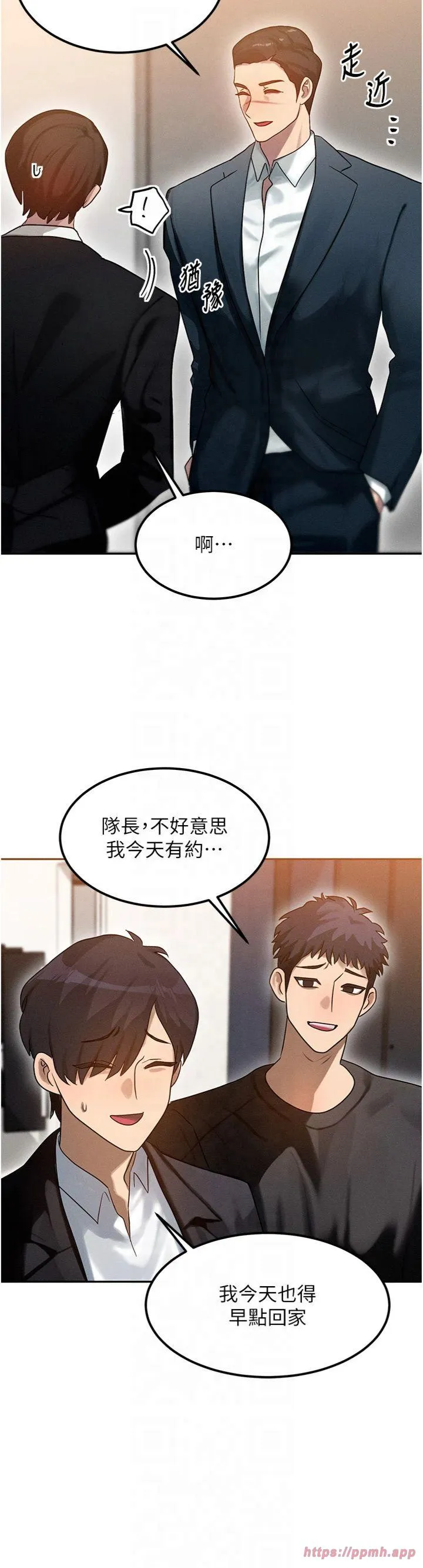 等价交换人生 第1話 - 交換肉體橫刀奪愛 第 50 页