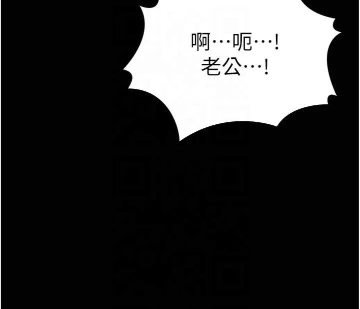 等价交换人生 第1話 - 交換肉體橫刀奪愛 第 35 页