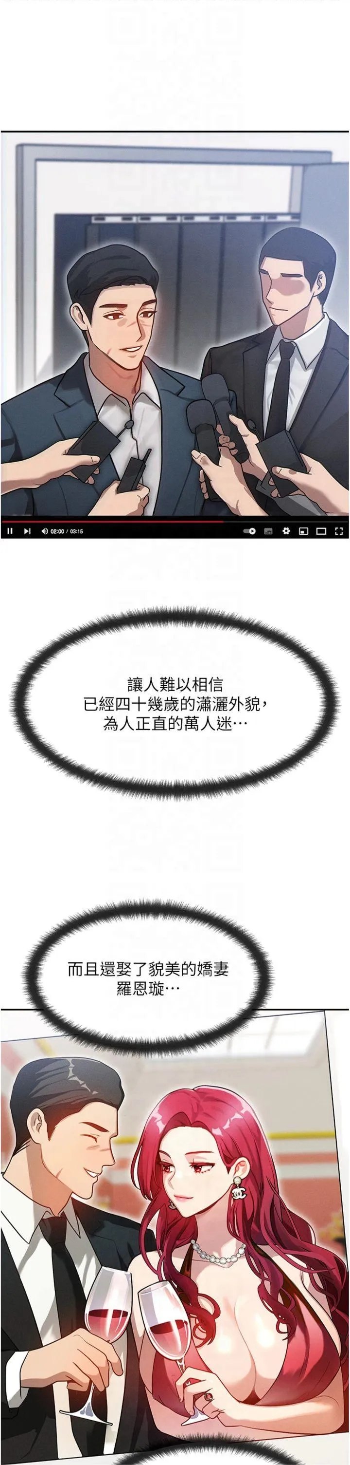 等价交换人生 第1話 - 交換肉體橫刀奪愛 第 58 页
