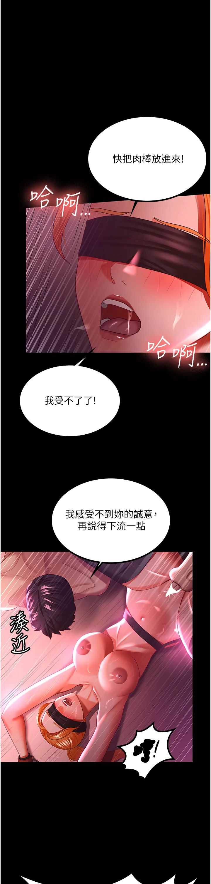 你老婆我收下了 第38話 - 你怎麼在我後面? 第 1 页