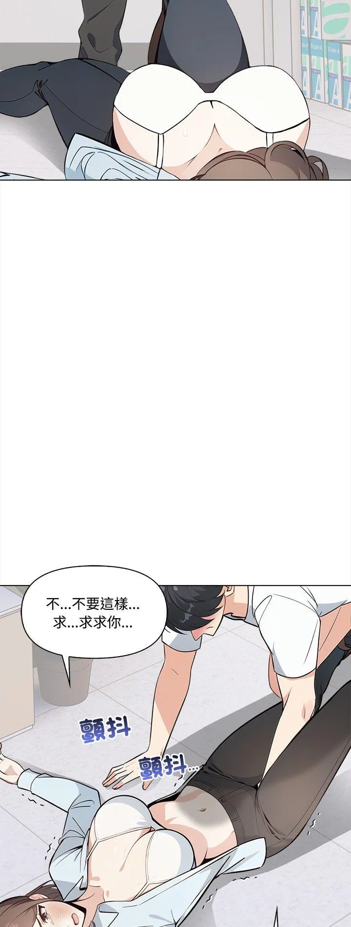 大学女生宿舍的秘密 第8話 第 2 页