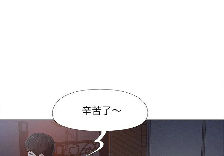 恋爱信条 第3話 第 1 页