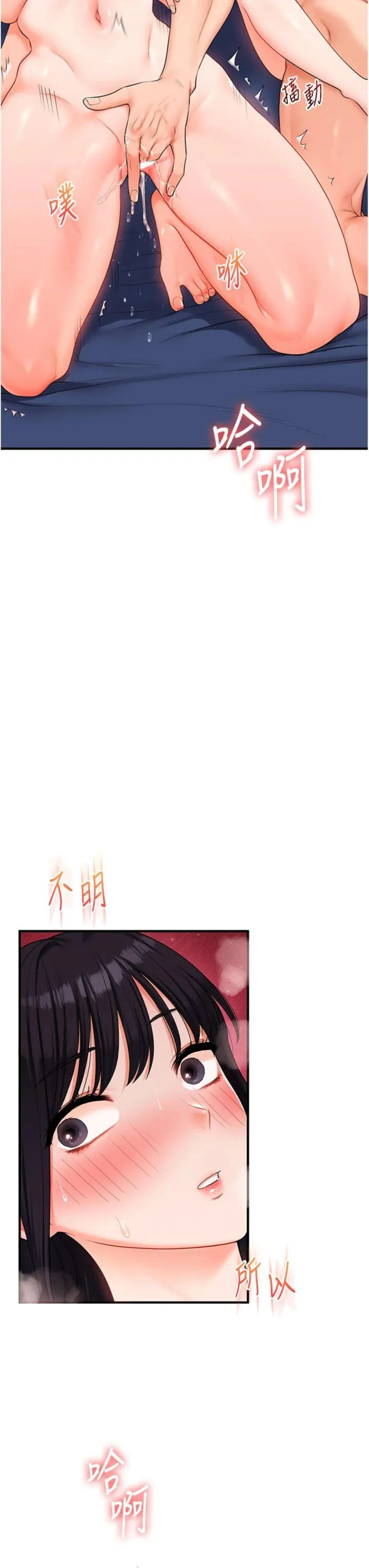 玩转学姊 第70話 - 必勝情慾三明治體位♥ 第 3 页