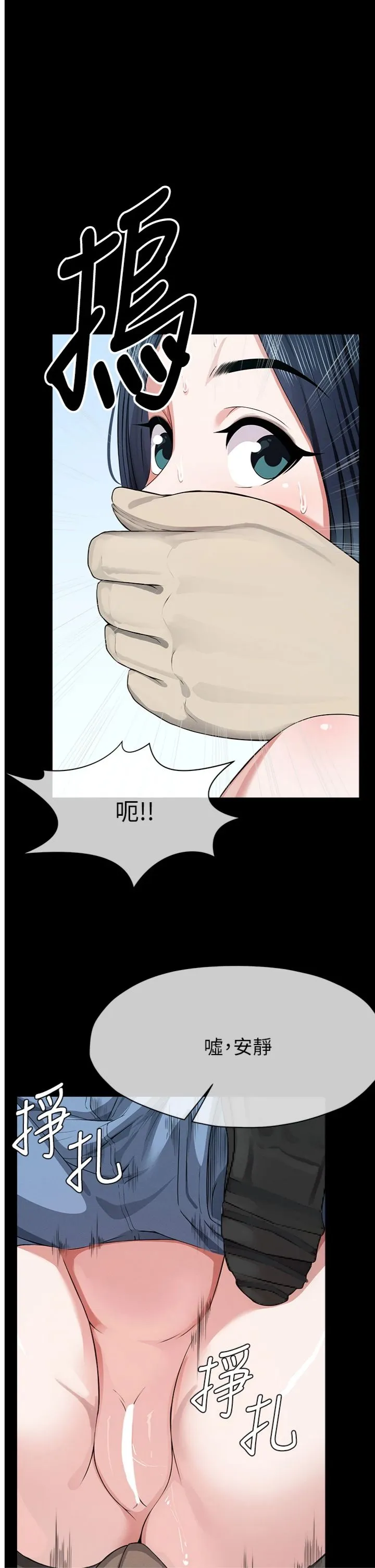 尸变家园:以身相许 第41話 - 令人無法抗拒的尤物 第 1 页