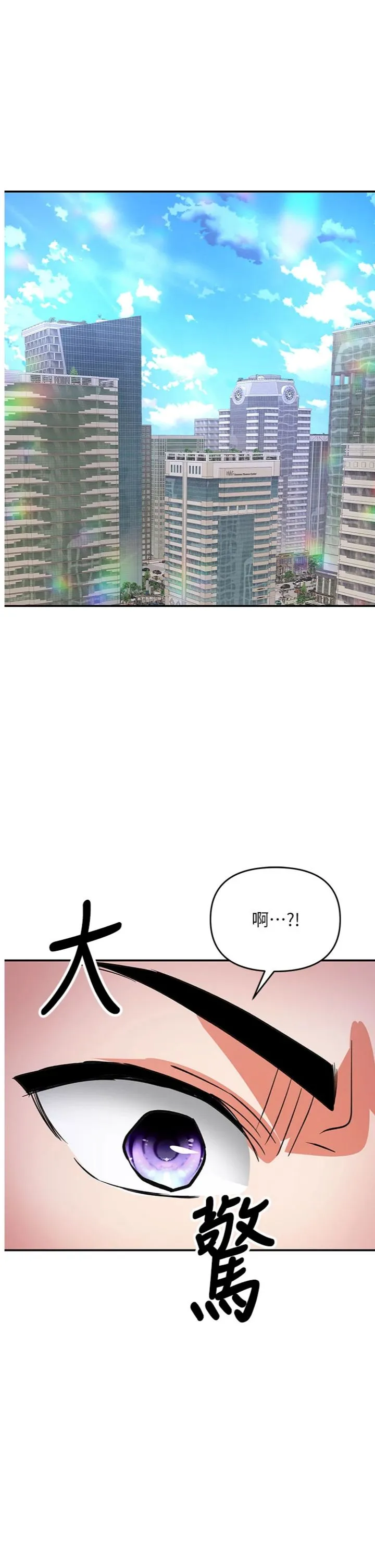 撩欲按摩师 第16話 - 你一大早就想吃掉我嗎? 第 1 页