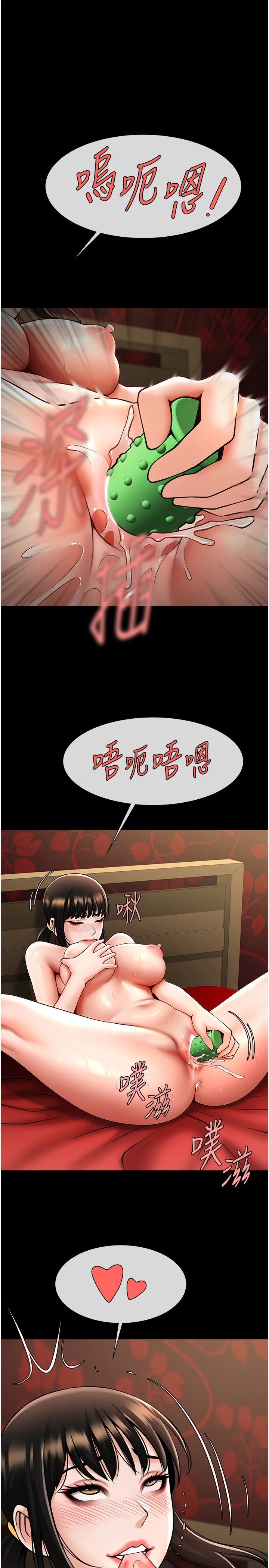 炸裂吧!巨棒 第37話 - 敢拔出來我就殺了你 第 1 页