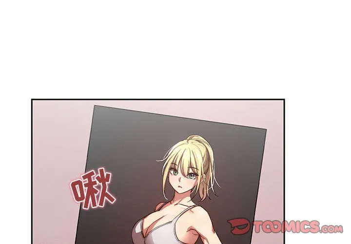 疫情下的家教生活 第46話 第 3 页