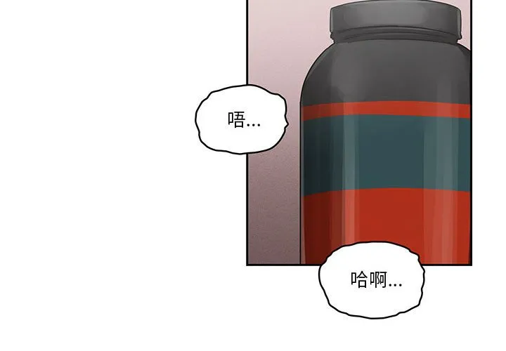 疫情下的家教生活 第46話 第 2 页