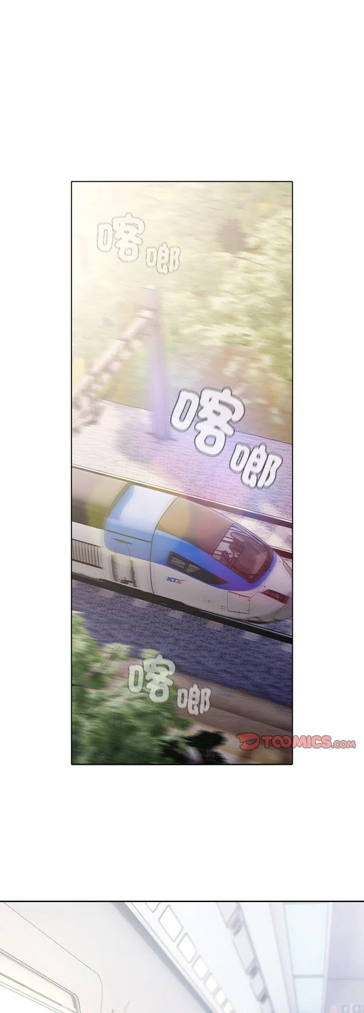 请弄脏我的女朋友 第40話 第 1 页
