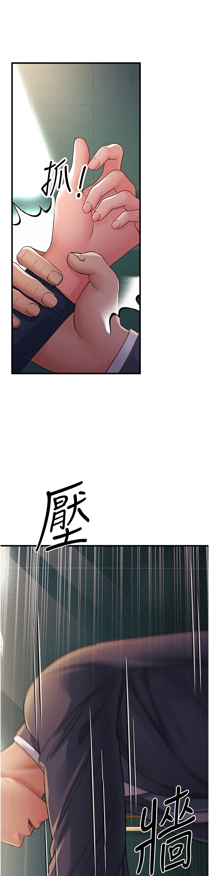 跑友变岳母 第29話 - 在公司頂樓打野戰 第 1 页