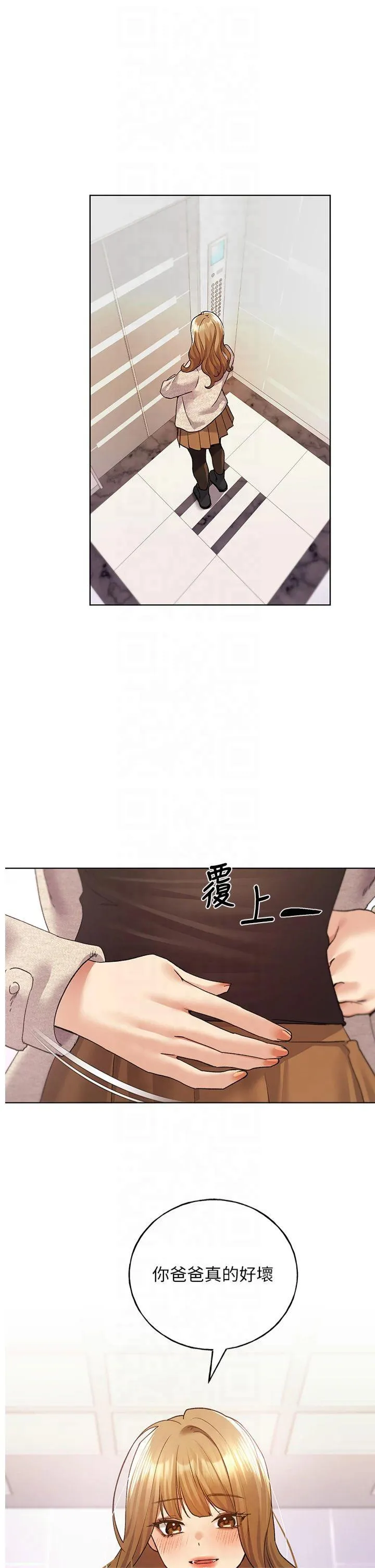 野蛮插画家 第77話 - 我想愛妳愛到天荒地老 第 1 页