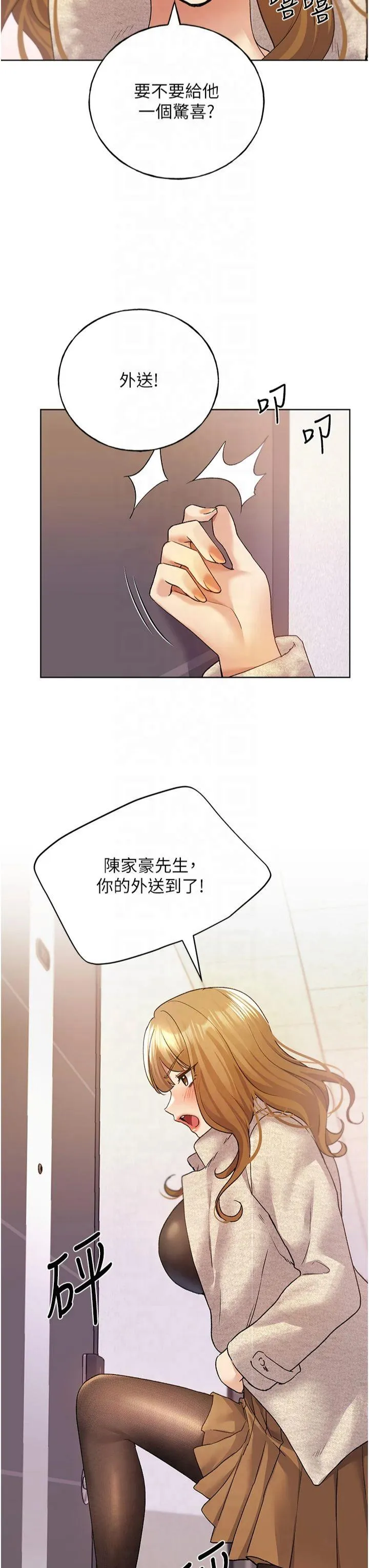 野蛮插画家 第77話 - 我想愛妳愛到天荒地老 第 3 页