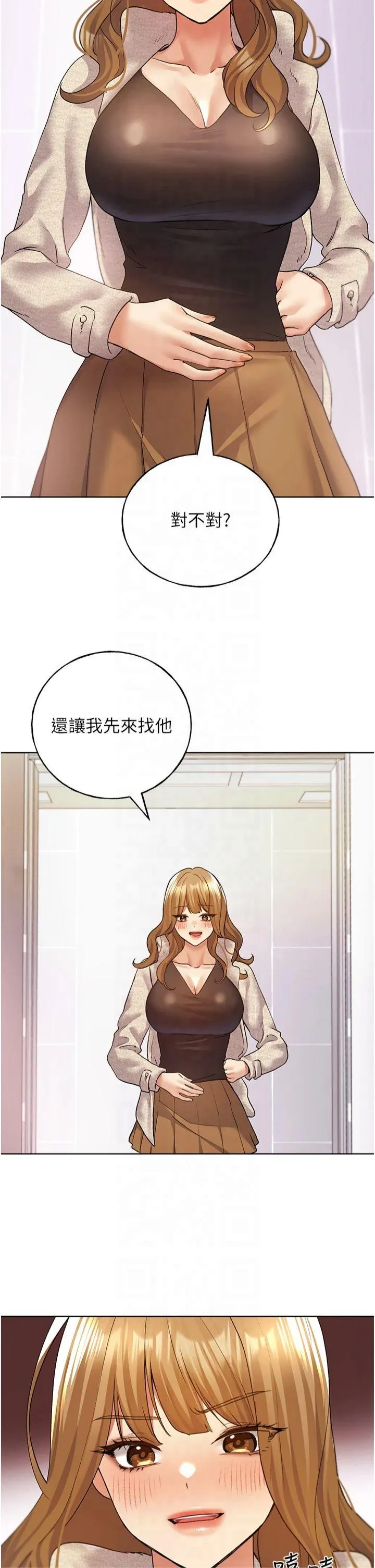 野蛮插画家 第77話 - 我想愛妳愛到天荒地老 第 2 页