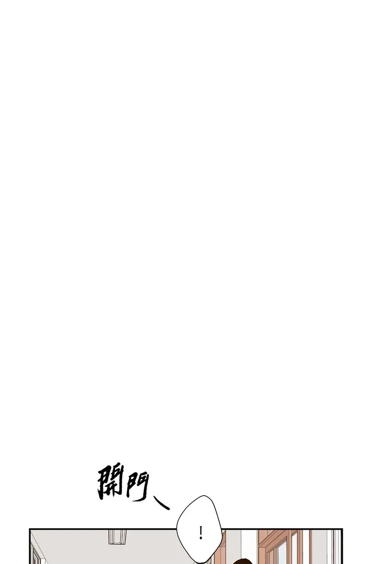监禁仓库 第46話 第 3 页