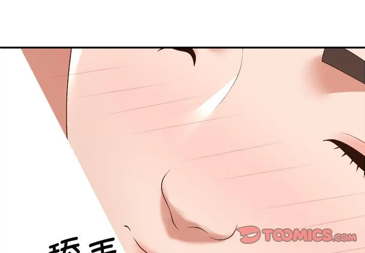 我体内的神君 第54話 第 3 页