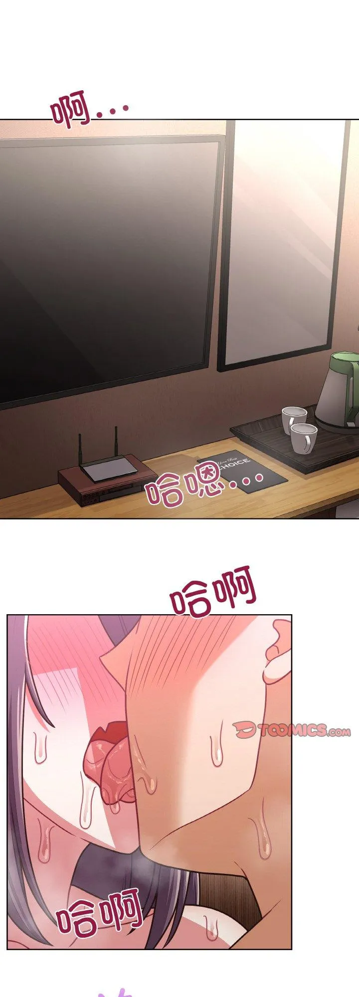 这公司归我了 第49話 第 1 页