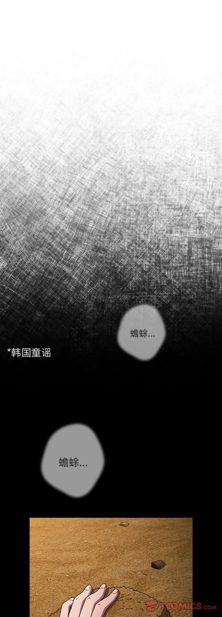 游戏规则我来定 第70話 第 1 页