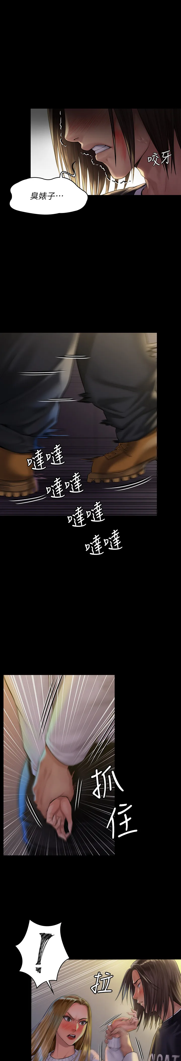 傀儡 第169話 - 妳果然是個賤貨! 第 1 页