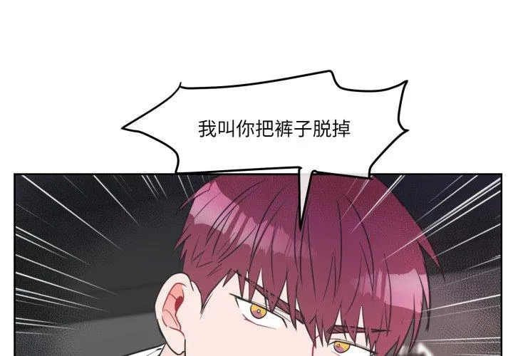 无法抗拒的私教 第6話 第 1 页