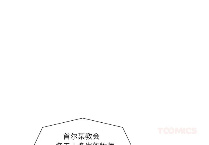 赎罪营 第7話 第 1 页