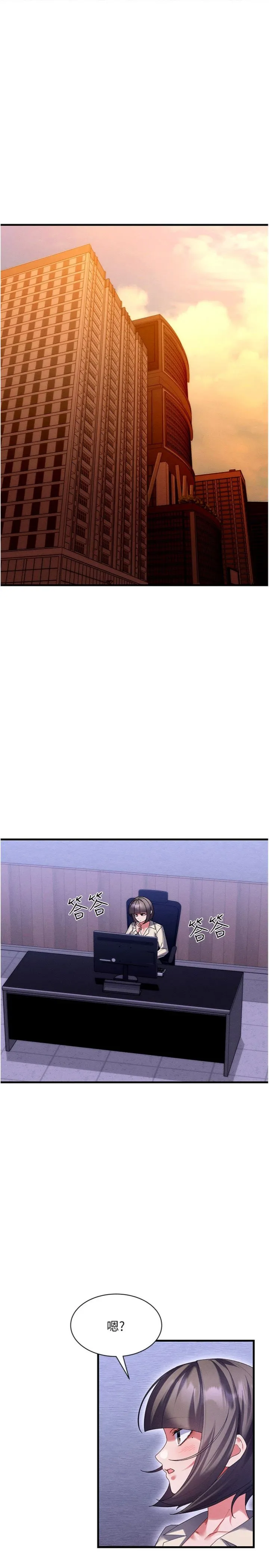 人妻回春馆 第14話 - 到府治療性冷感 第 2 页