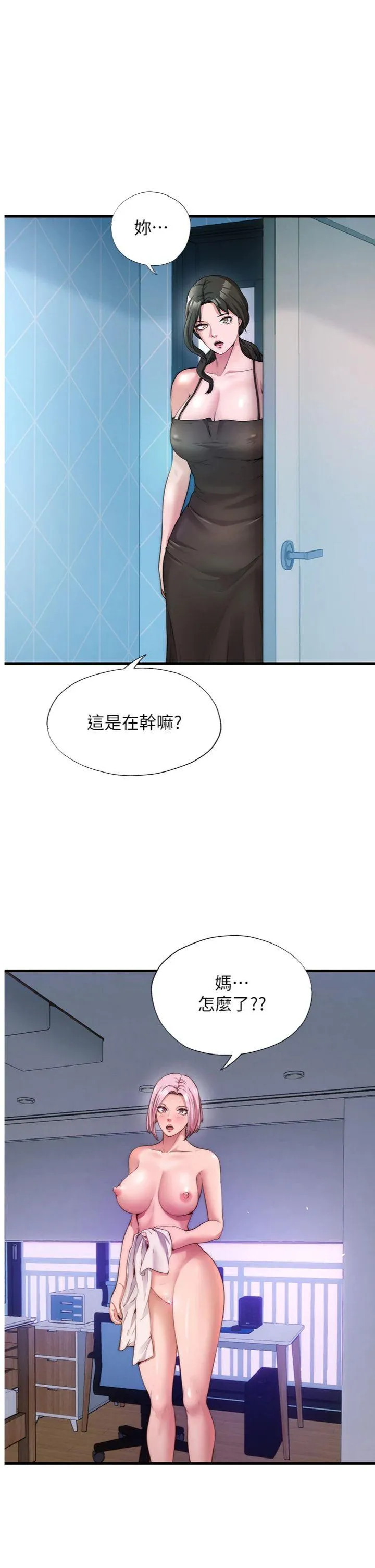 民宿精营中 第6話 - 好想吃博齊的精液… 第 1 页