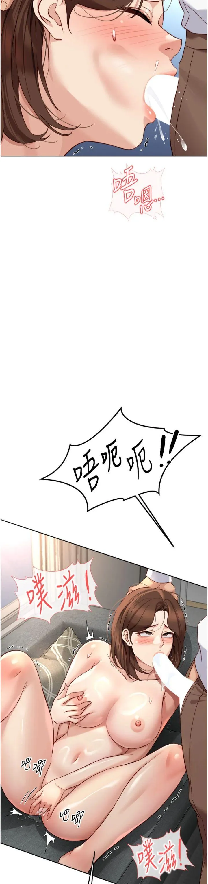 鲁蛇社畜的金手指 第51話 - 老公，人家在「忙」♥ 第 3 页
