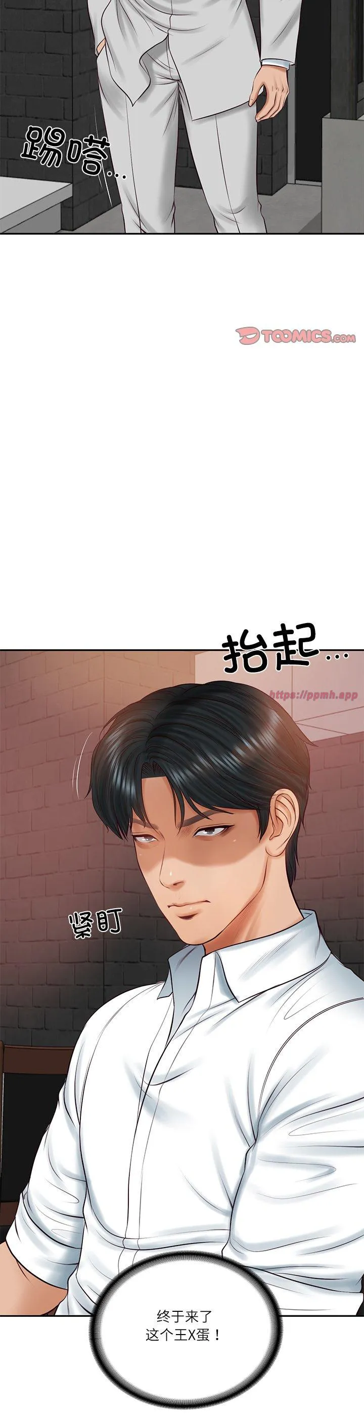 财阀家的女婿 第60話 第 3 页