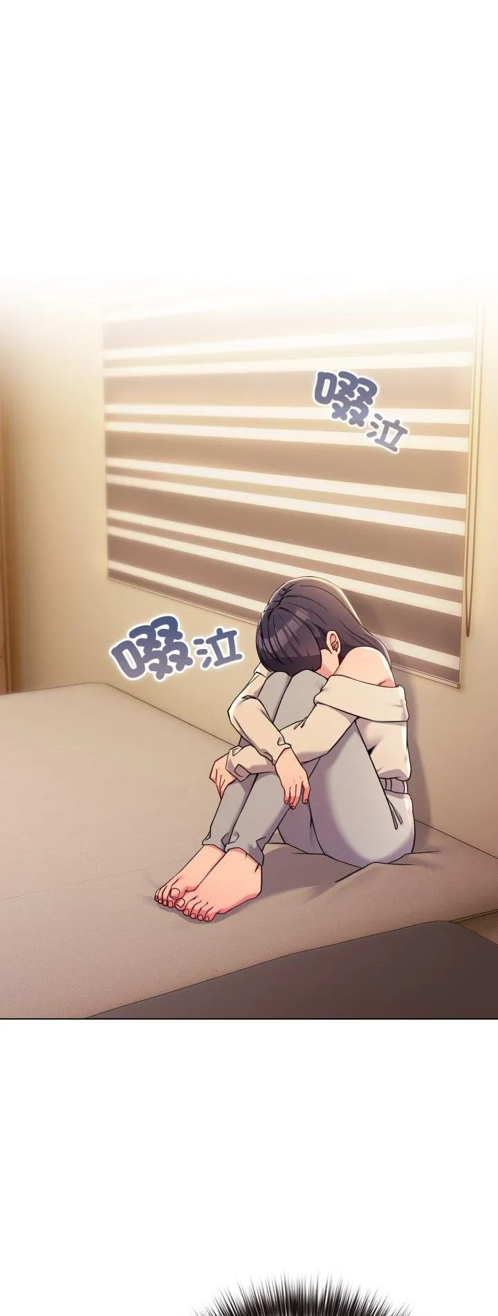 恋上年上的她 第53話 第 2 页