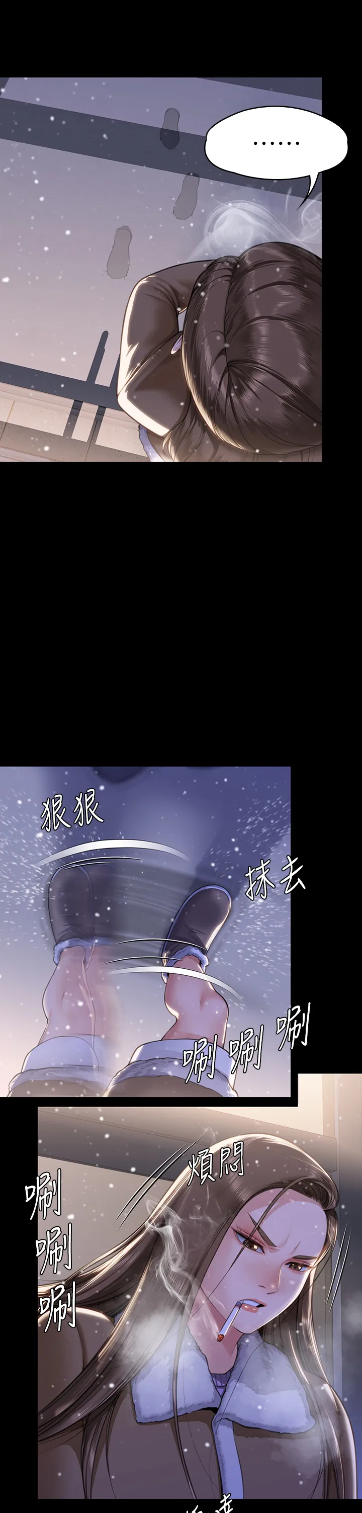 傀儡 第333話 - 達莉洗腦惠敏的真正原因 第 2 页