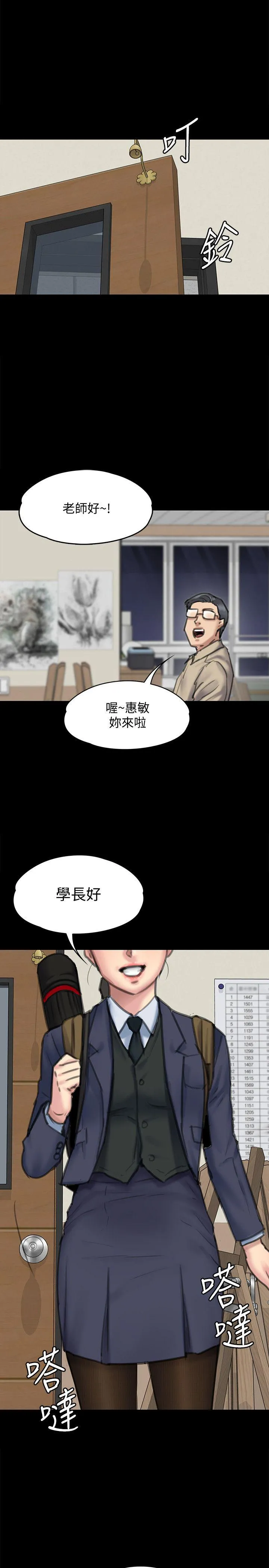 傀儡 第94話-成為賢兒姐的真愛 第 1 页