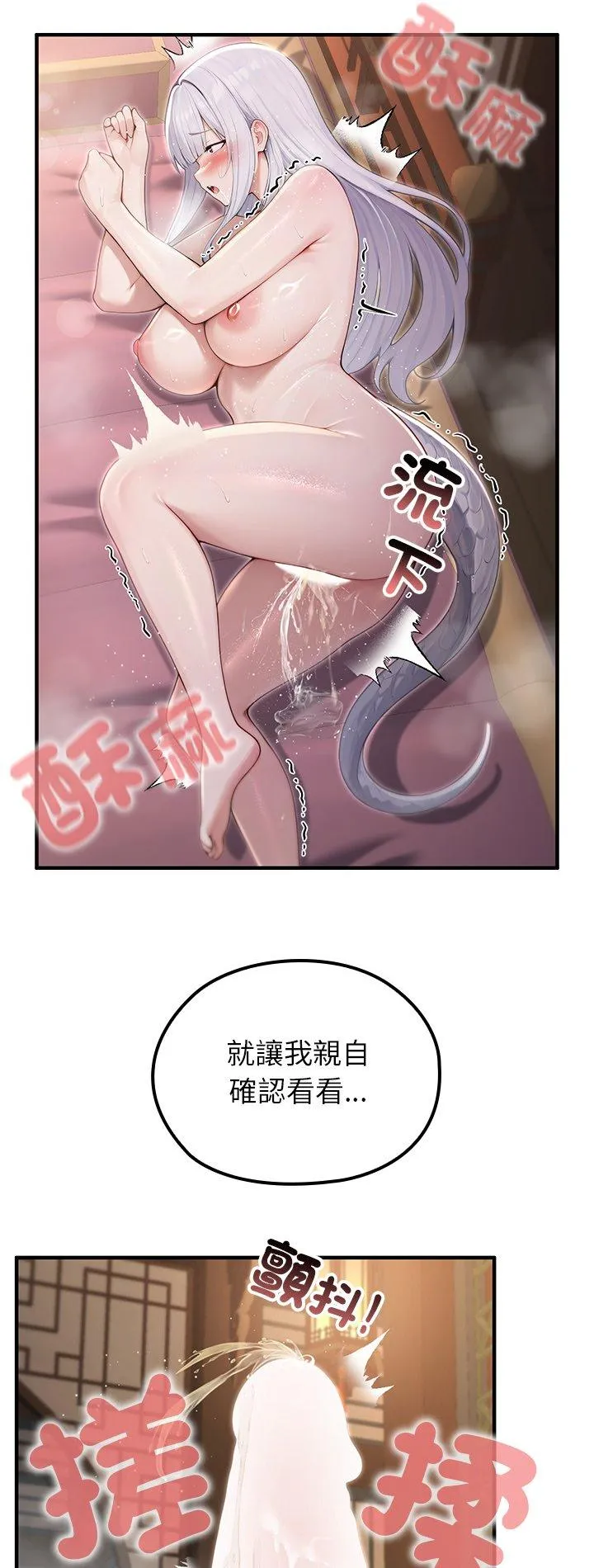 异世界骑士团长 第75話 第 2 页