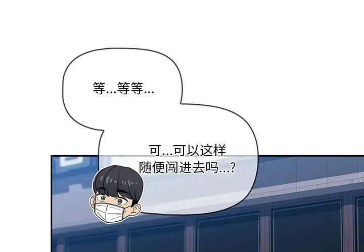 疫情下的家教生活 第23話 第 2 页