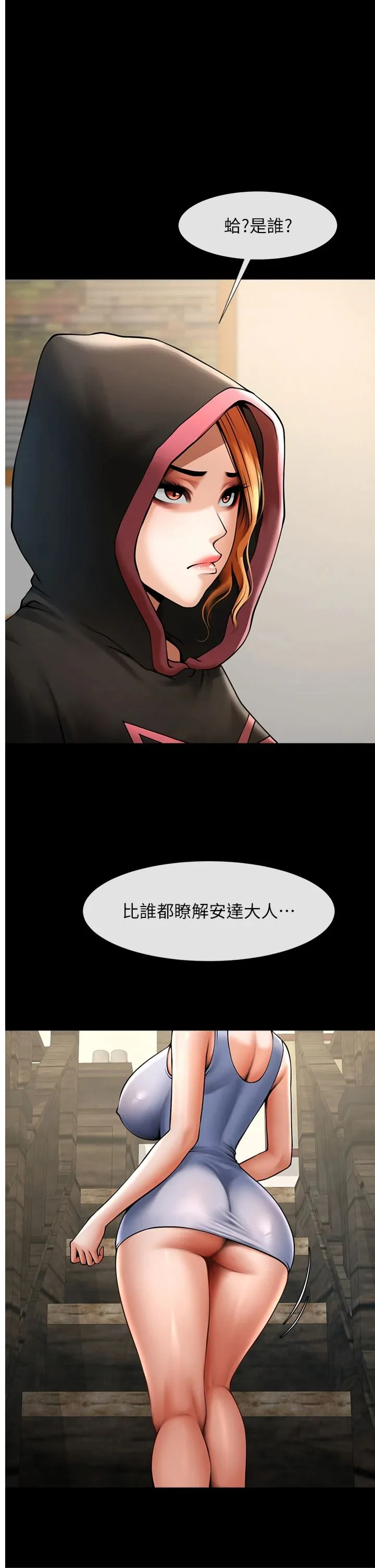 炸裂吧!巨棒 第52話 - 也讓我懷孕!!! 第 1 页