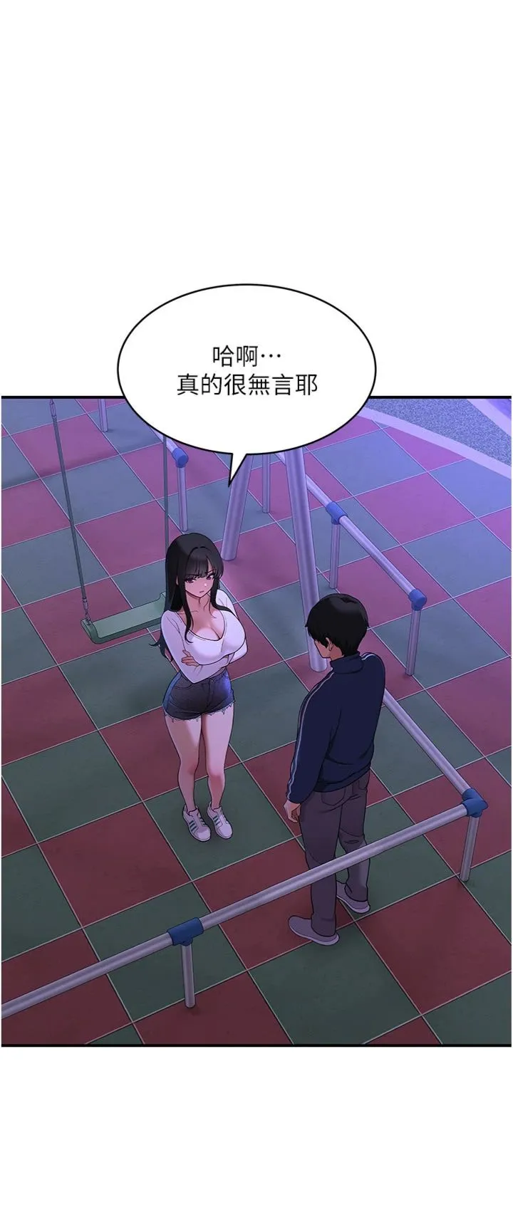 斯文坏猫猫 第3話 - 濕了不一定有fu 第 3 页