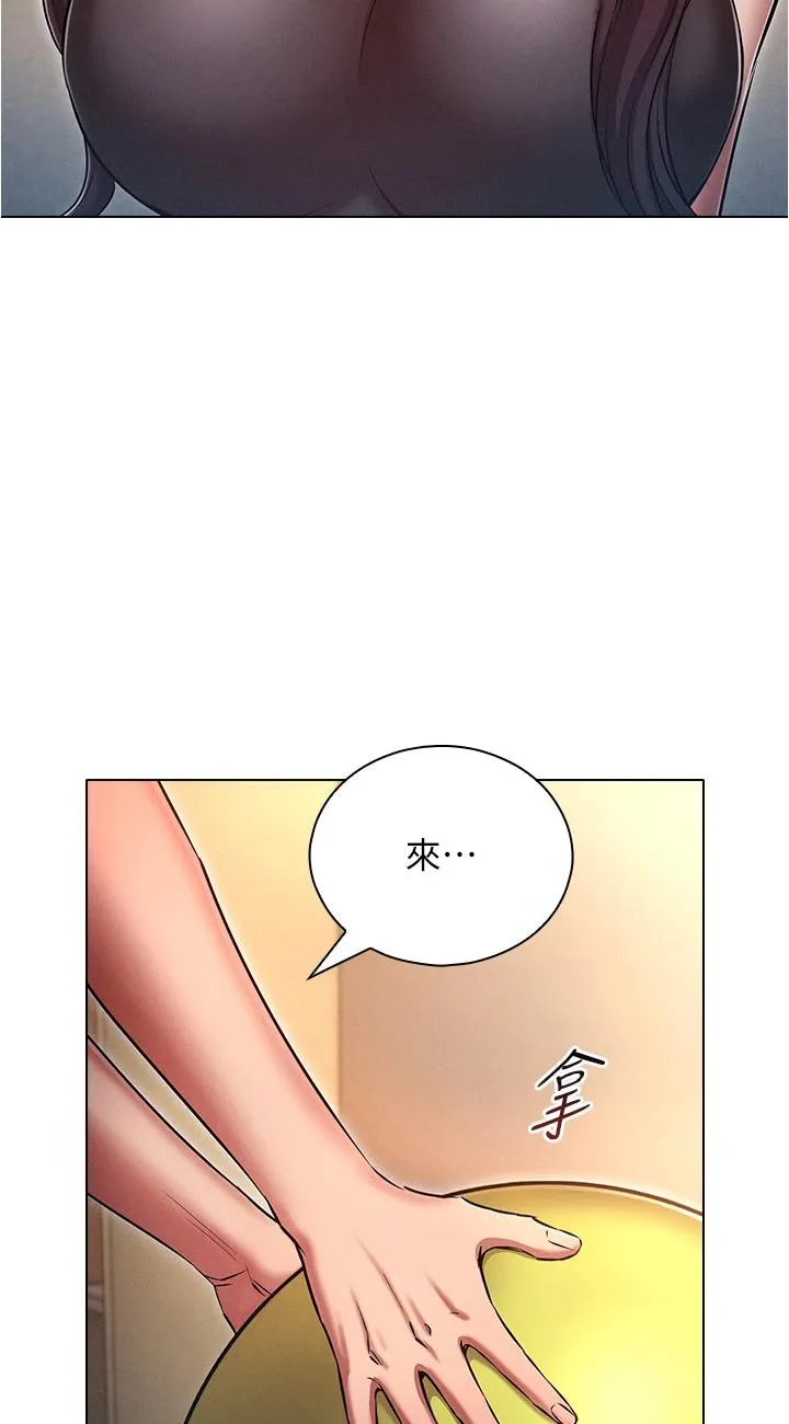 鲁蛇的多重宇宙 第39話 - 被當狗操爽嗎? 第 3 页