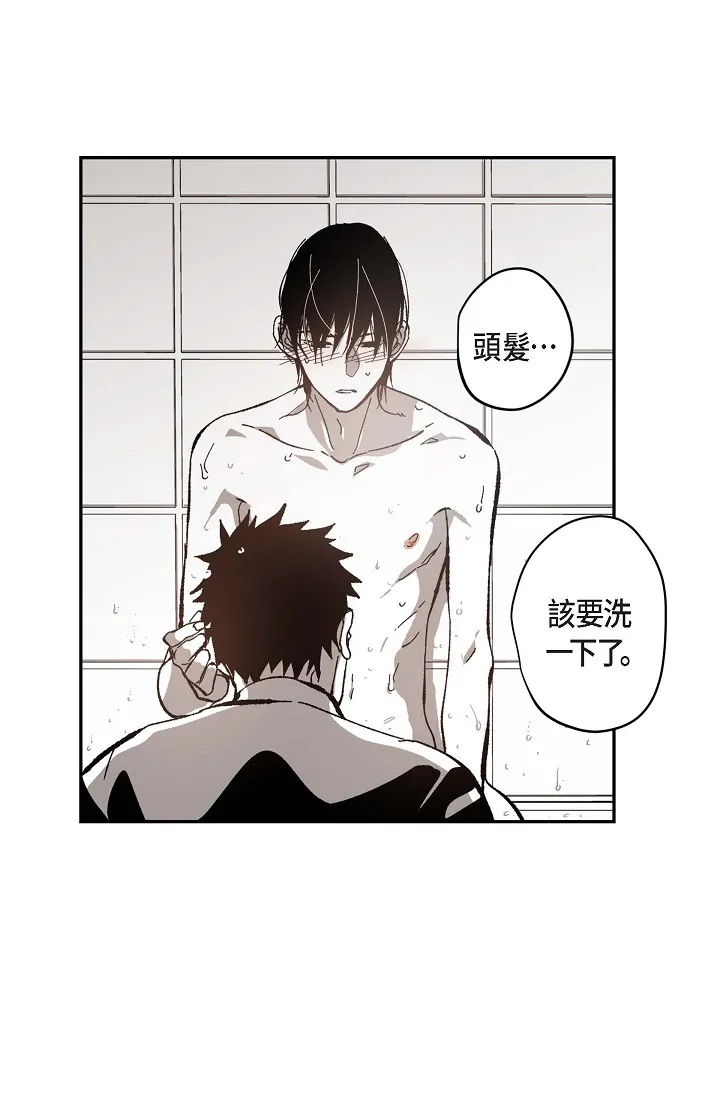 监禁仓库 第53話 第 2 页