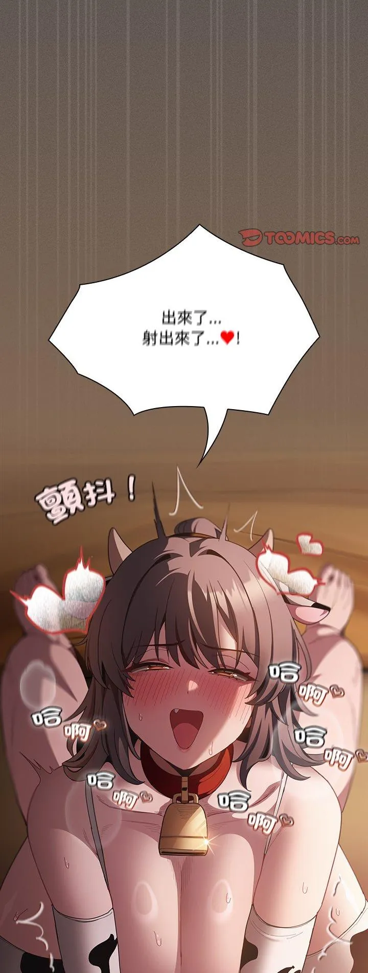 神圣陷阱 第43話 第 2 页
