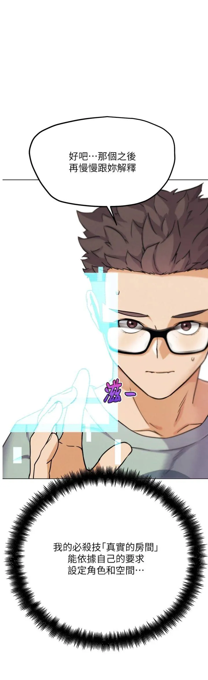 G斗吧!真人肉搏王 第17話 - 關上門教訓慣老闆 第 1 页